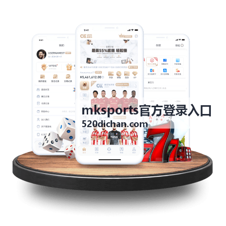 mksports官方登录入口认证与入口说明